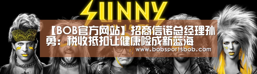 BOB体育