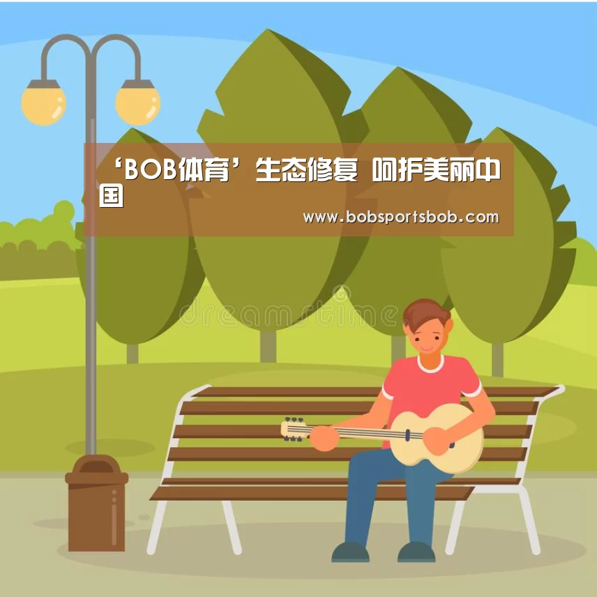 BOB官方网站