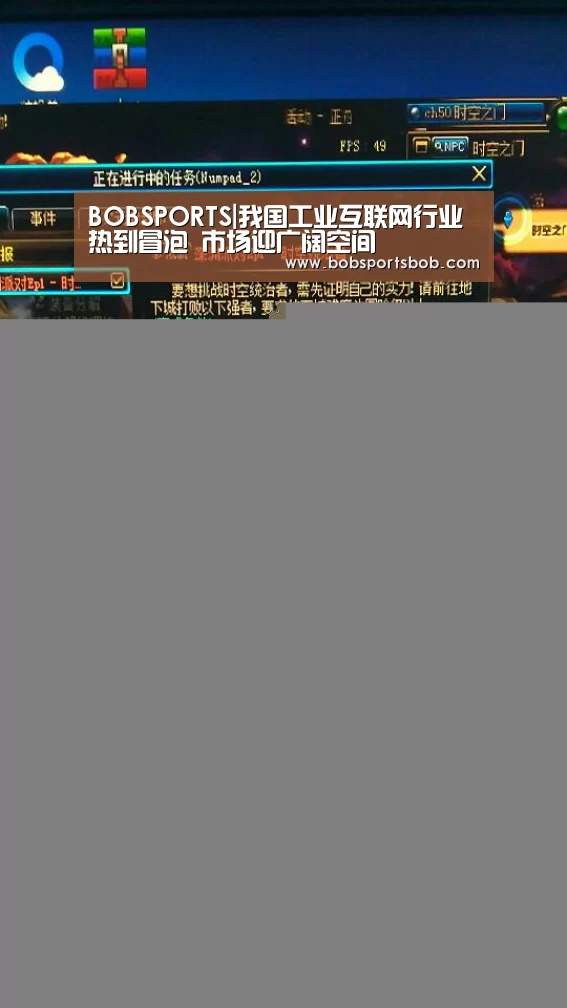 BOBSPORTS|我国工业互联网行业热到冒泡 市场迎广阔空间(图1) BOB体育