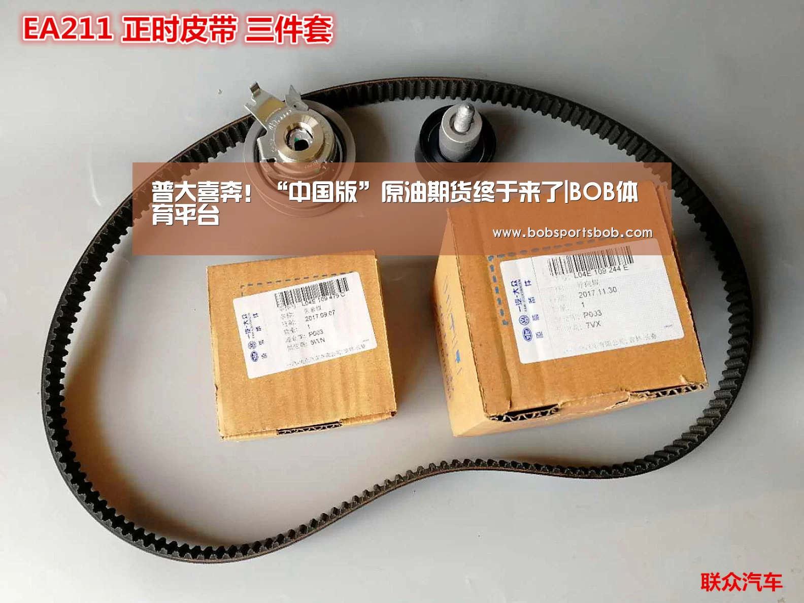普大喜奔!“中国版”原油期货终于来了|BOB体育平台(图3) BOB体育