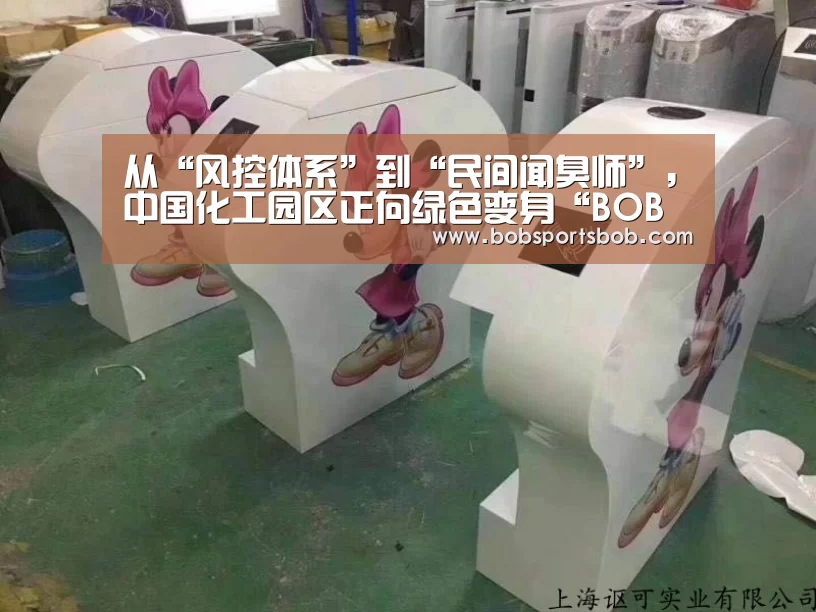 BOB体育